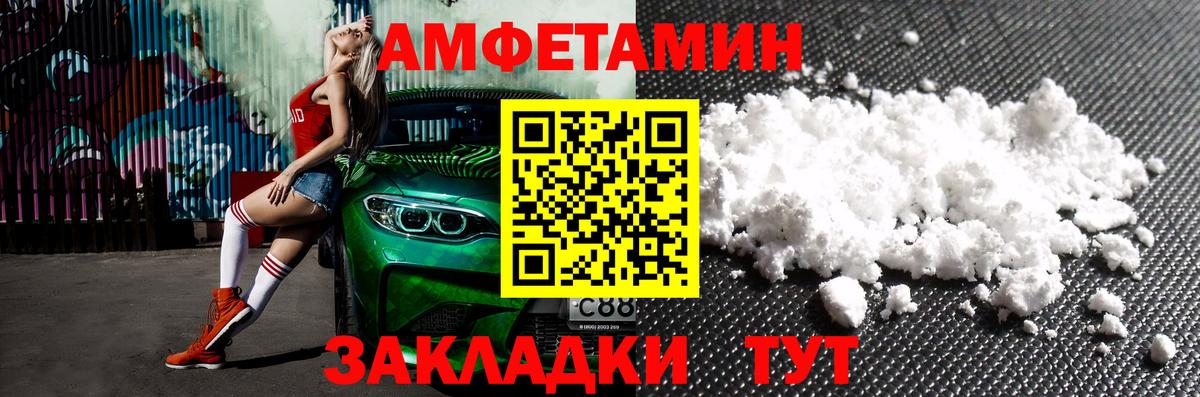 Амфетамин  АМФ  Таганрог  Амфетамин 97%  Вход с VPN 