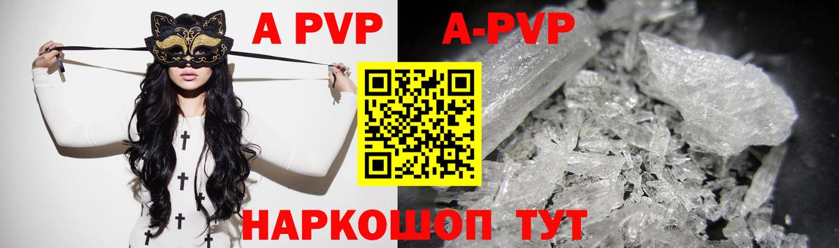 Alpha PVP Crystall  Alpha-PVP  APVP СК  Alpha PVP кристаллы  Таганрог  Вход с VPN 