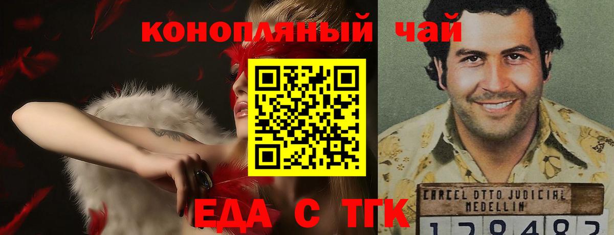 Таганрог  Canna-Cookies конопля  Вход с VPN 