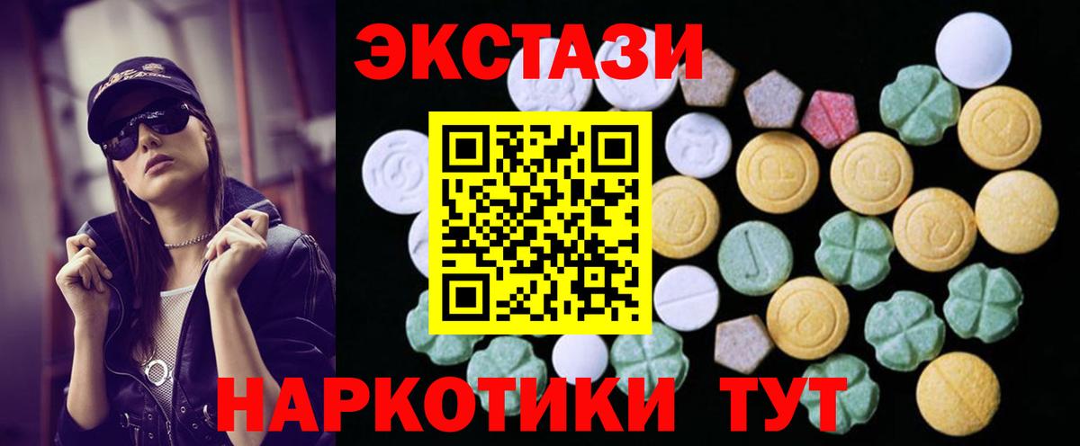Таганрог  ЭКСТАЗИ  Вход с VPN  Экстази диски  ЭКСТАЗИ 280 MDMA 