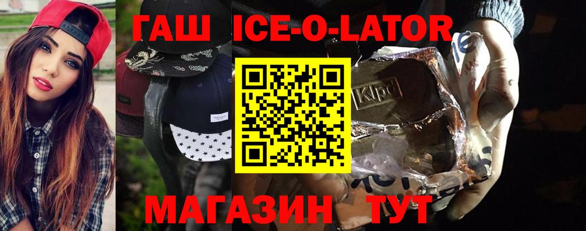 Таганрог  Гашиш Premium  Вход с VPN 