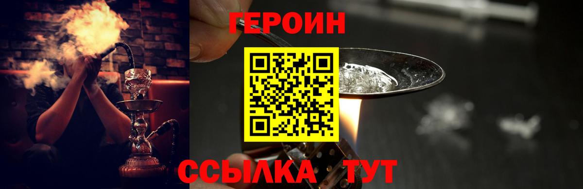 Героин Афган Таганрог