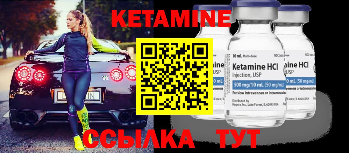 КЕТАМИН VHQ  omg онион  Кетамин ketamine  Таганрог  Вход с VPN 