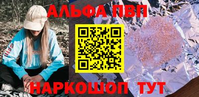 альфа пвп Обь