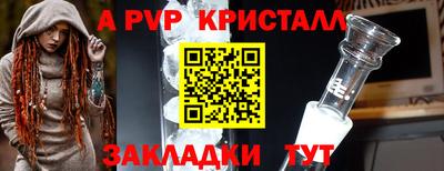 альфа пвп Обь