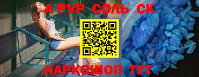 альфа пвп Обь