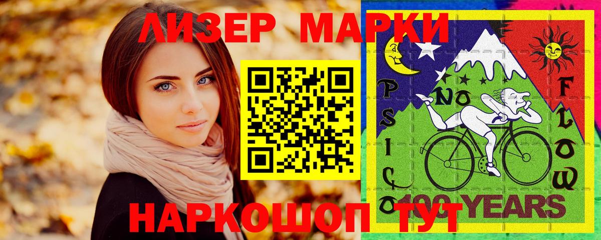 Марки N-bome 1500мкг  хочу   Вход с VPN  Таганрог  Марки N-bome 1500мкг 