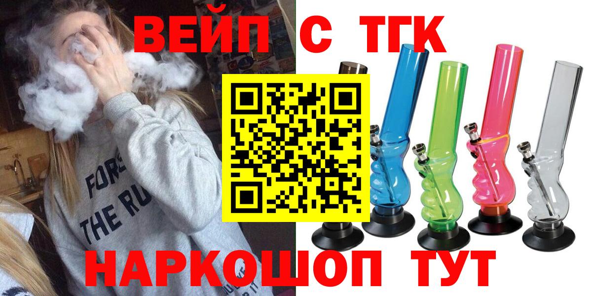 Дистиллят ТГК вейп с тгк Таганрог