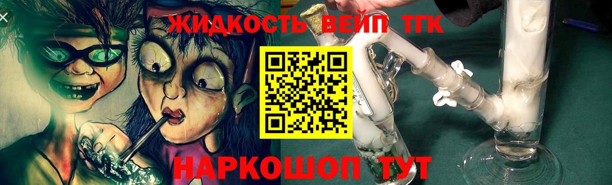 сколько стоит  Вход с VPN  Таганрог  ТГК THC oil 