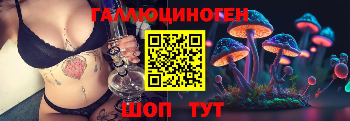 Псилоцибиновые грибы прущие грибы Таганрог