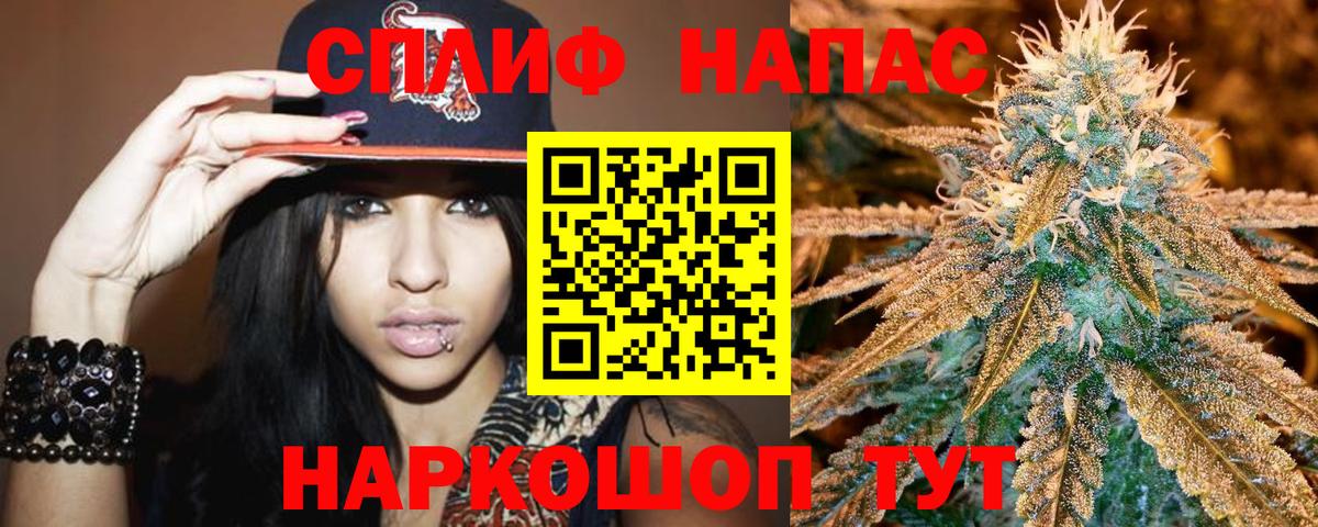 МАРИХУАНА план Таганрог